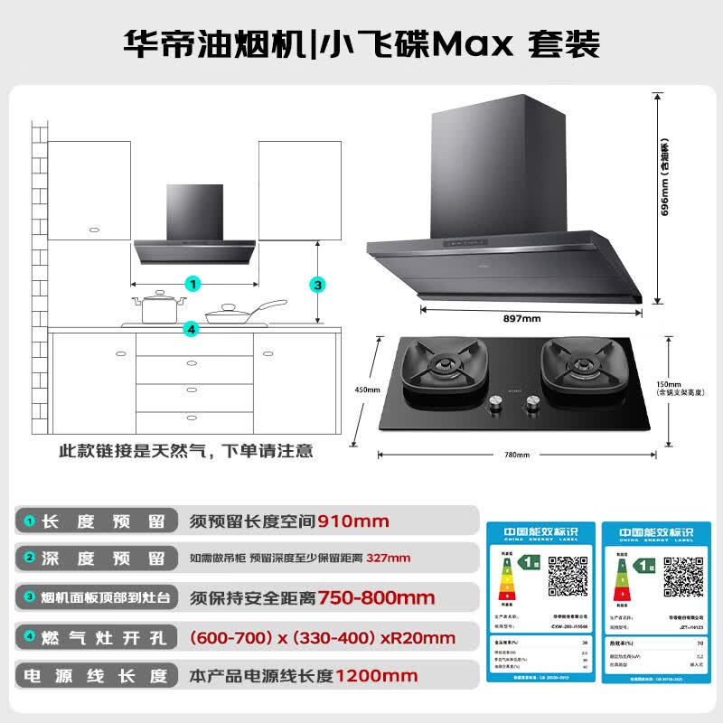 华帝S66+123+579油烟机图片