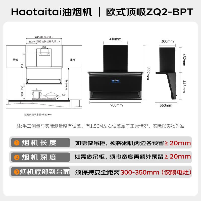Haotaitai-CXW-280-ZQ2-BPT油烟机图片