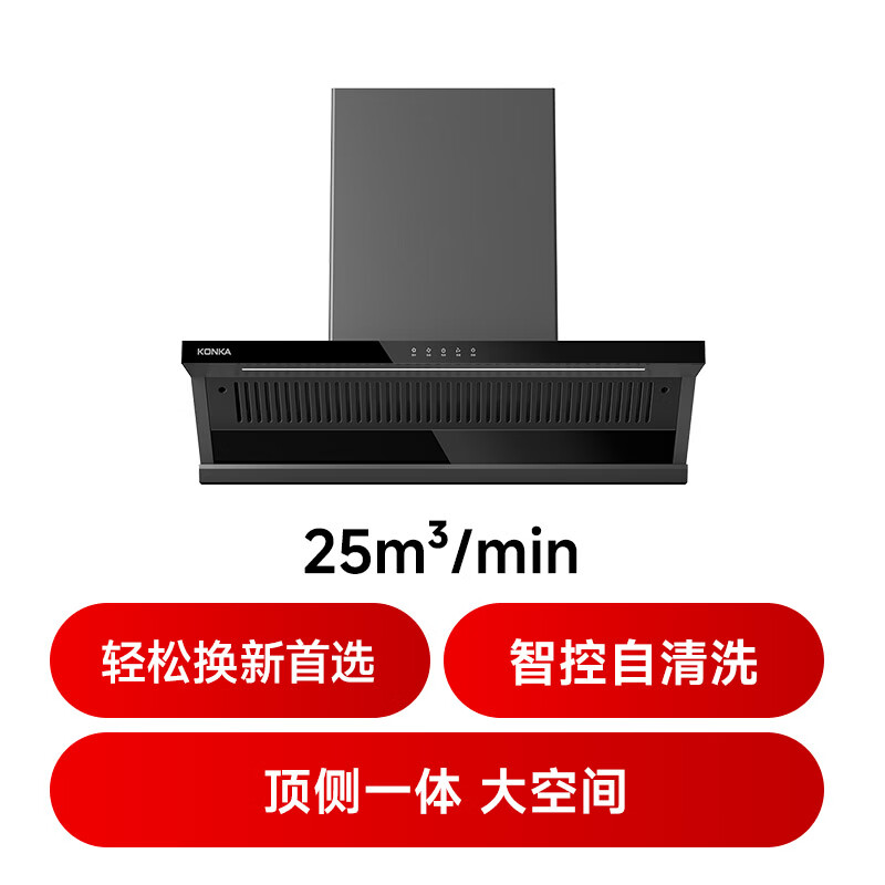 康佳CXW-300-KL51油烟机图片