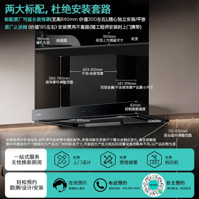西门子LCDJ9C3BNW+Y3Pro油烟机图片