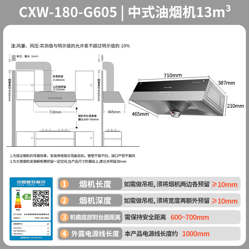 荣事达CXW-180-G605油烟机图片
