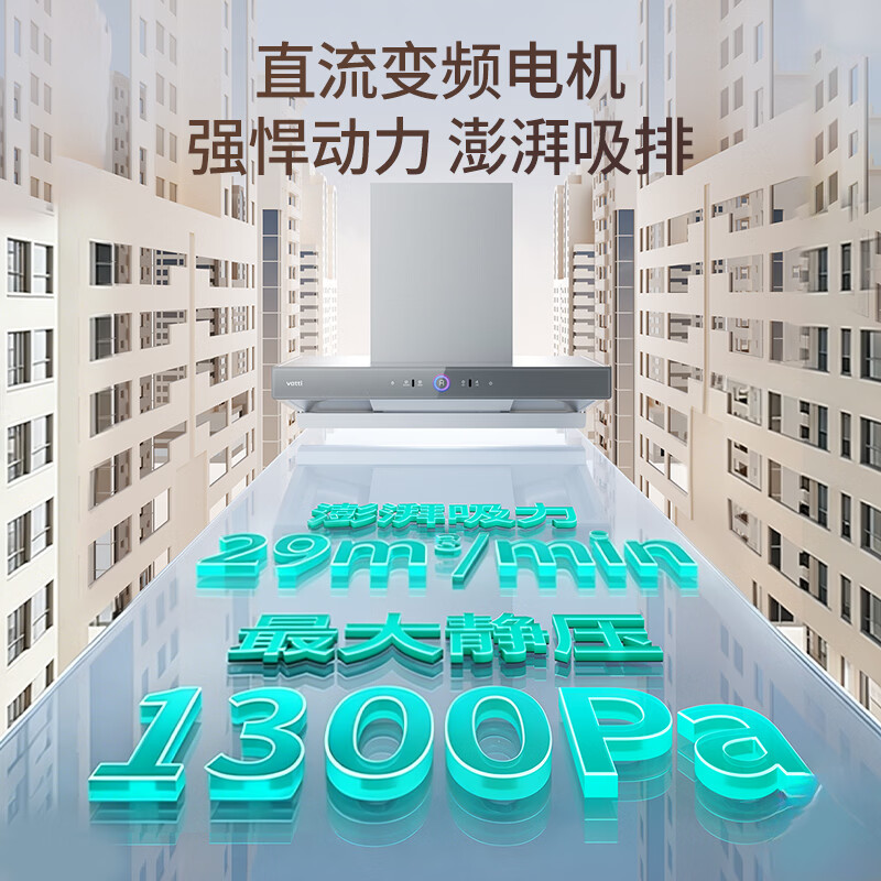 华帝S30+122D油烟机图片