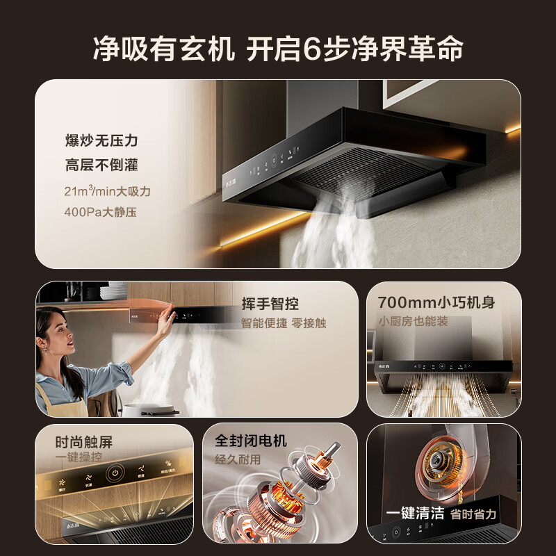 志高T15油烟机图片