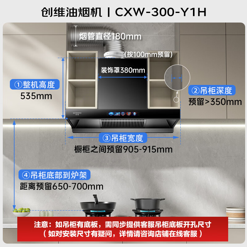 创维Y1H油烟机图片