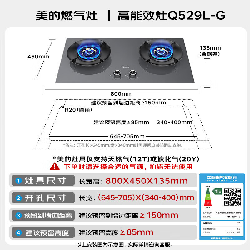 美的AK7MAX+529L-G油烟机图片