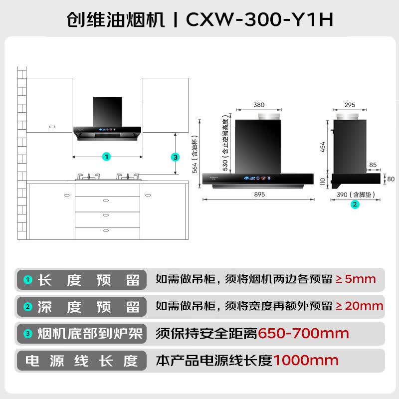 创维Y1H+Z209B油烟机图片