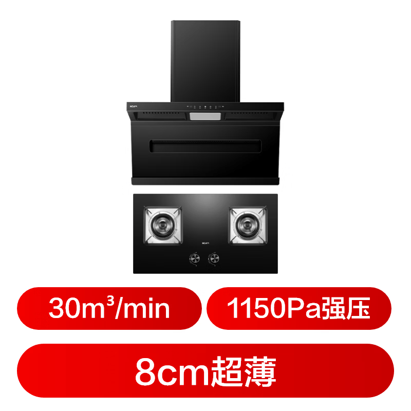 名气A586H+6110B油烟机图片