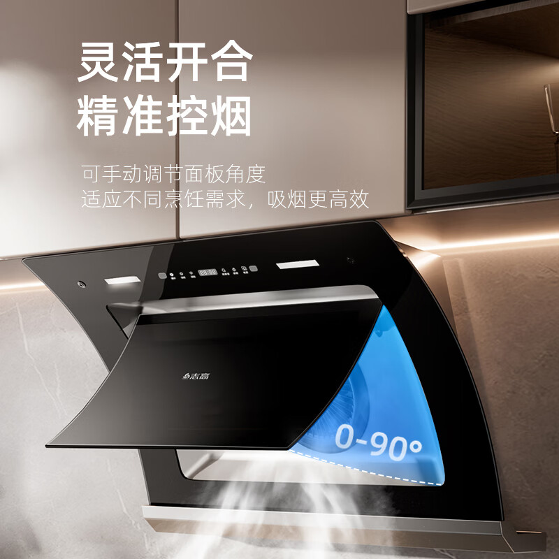 志高C909-BP油烟机图片