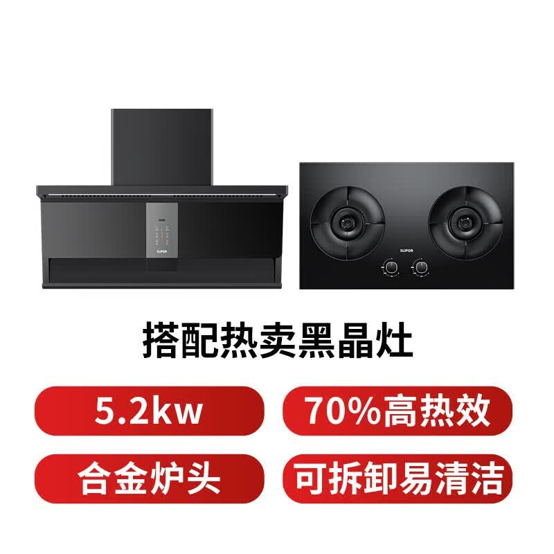 苏泊尔DS1pro+DB28S油烟机图片