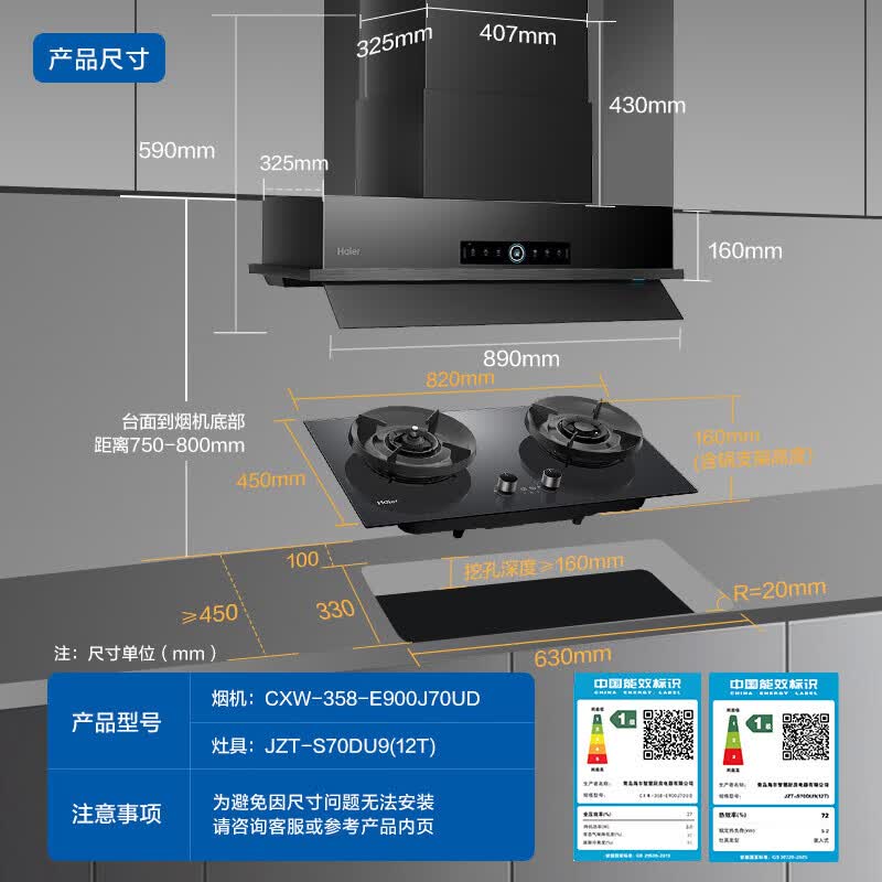 海尔SeeKer油烟机图片