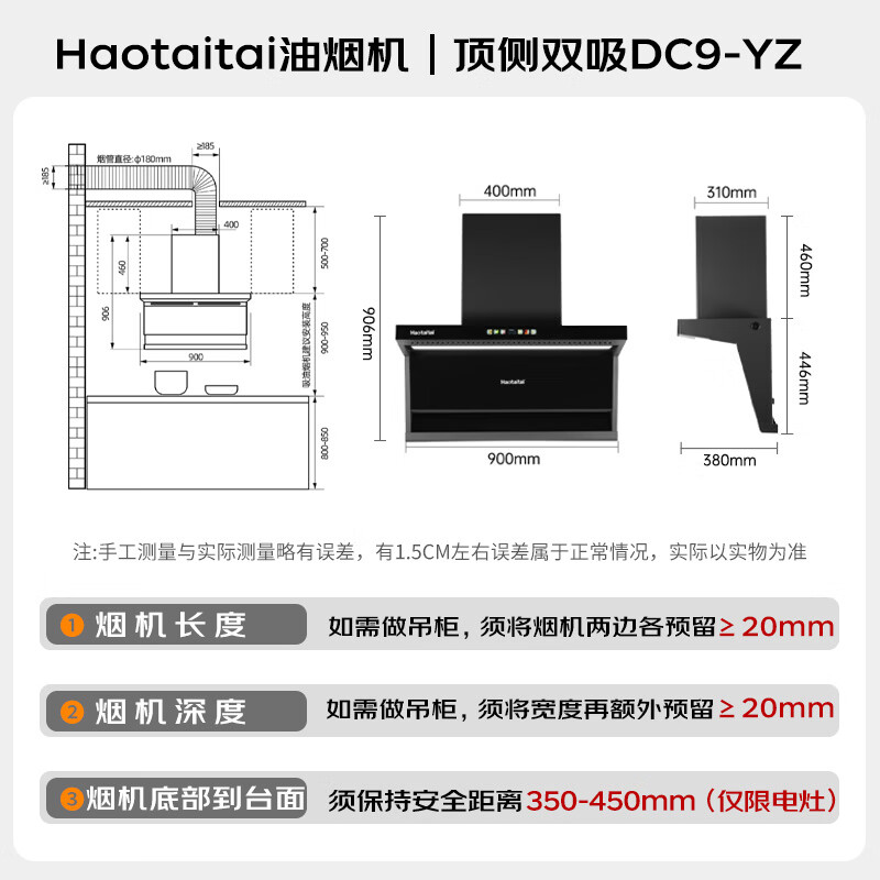 Haotaitai-CXW-300-DC9-YZ油烟机图片
