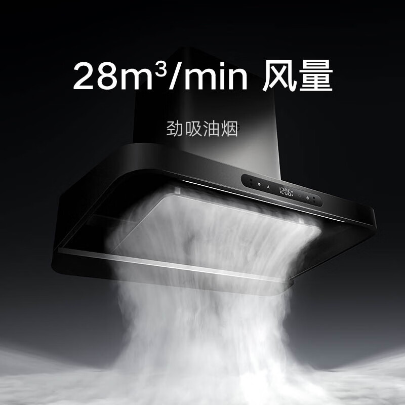 小米CXW-120-MJ09A油烟机图片