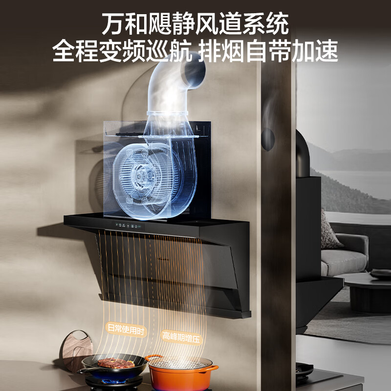 万和V10+B9L50油烟机图片