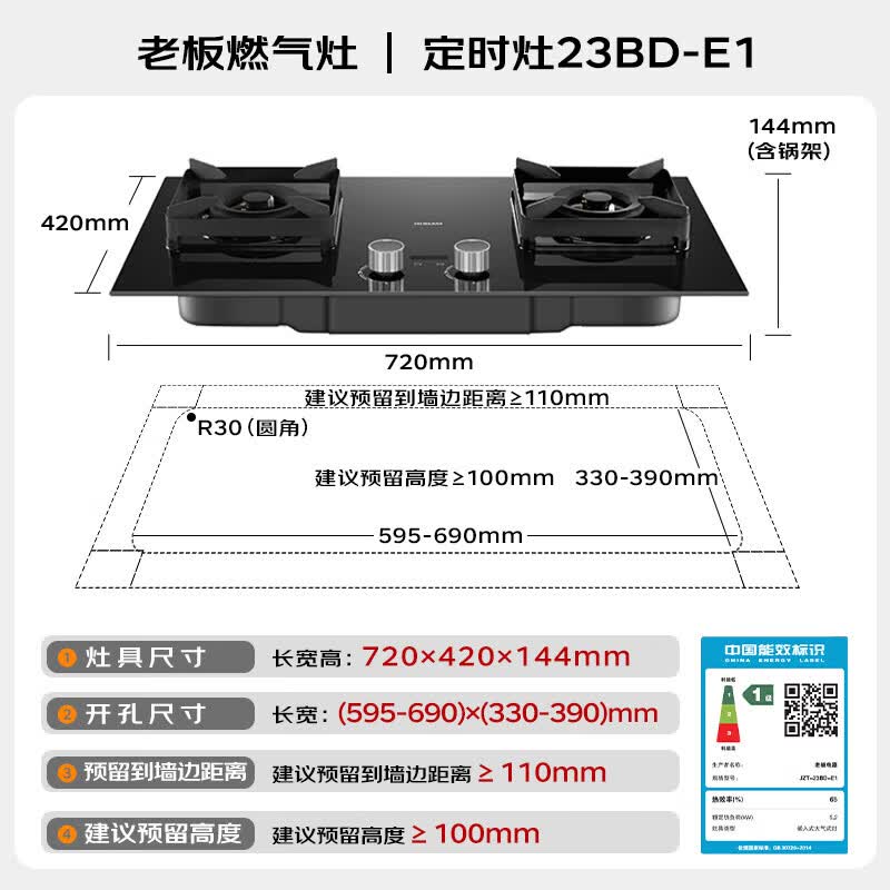 老板L1mini+23BD-E1+V20油烟机图片