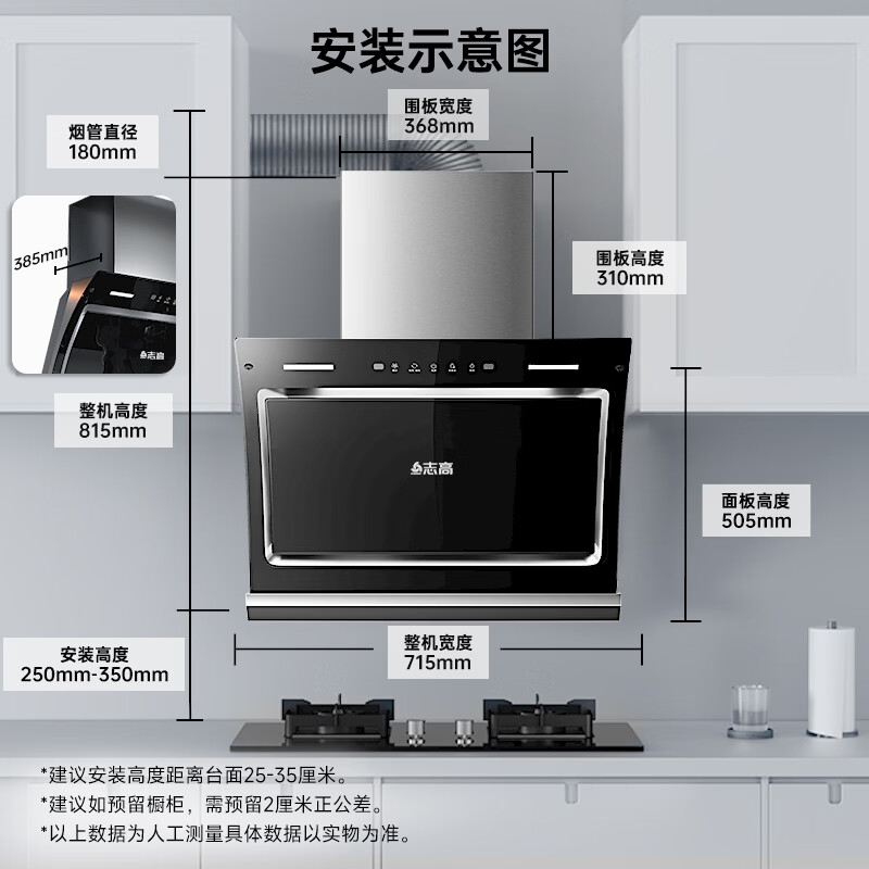 志高C909A油烟机图片