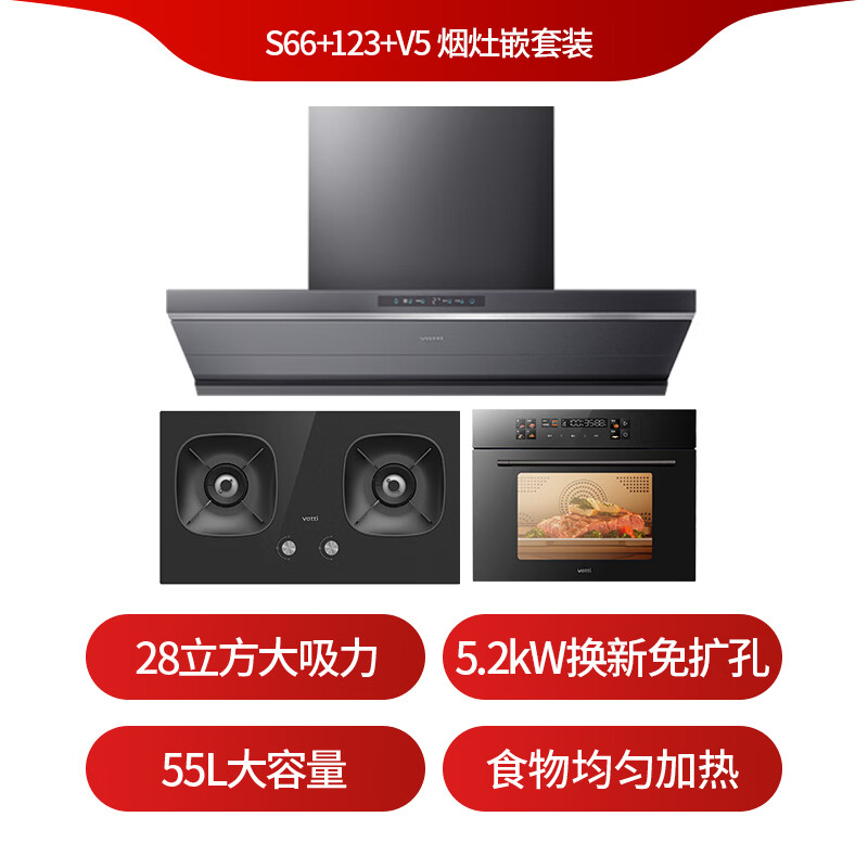 华帝S66+123+i31110油烟机图片