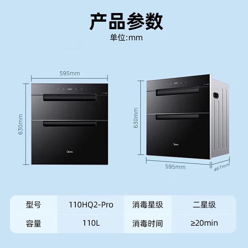 美的AK7+110HQ2 PRO