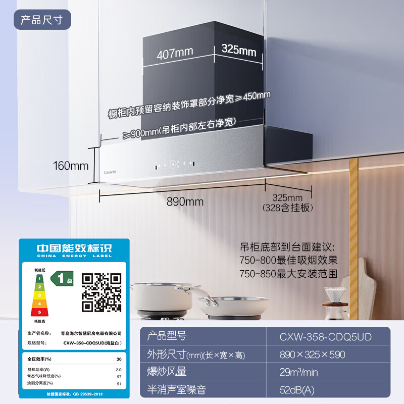 卡萨帝Q5