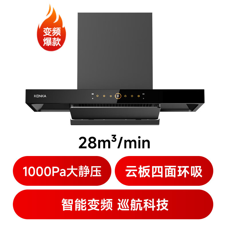 康佳CXW-300-KT53油烟机图片
