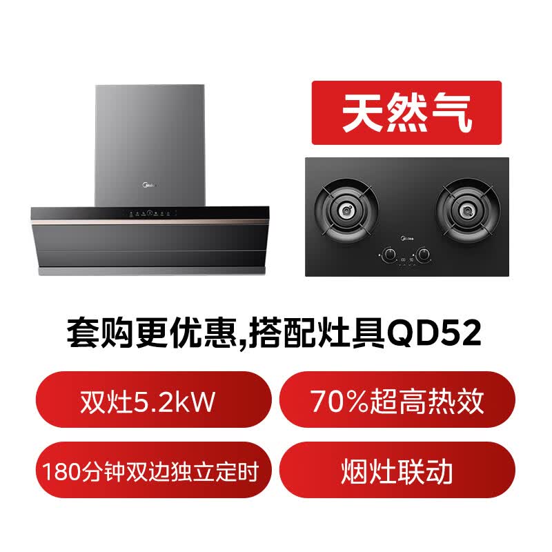 美的AK9 PRO+QD52