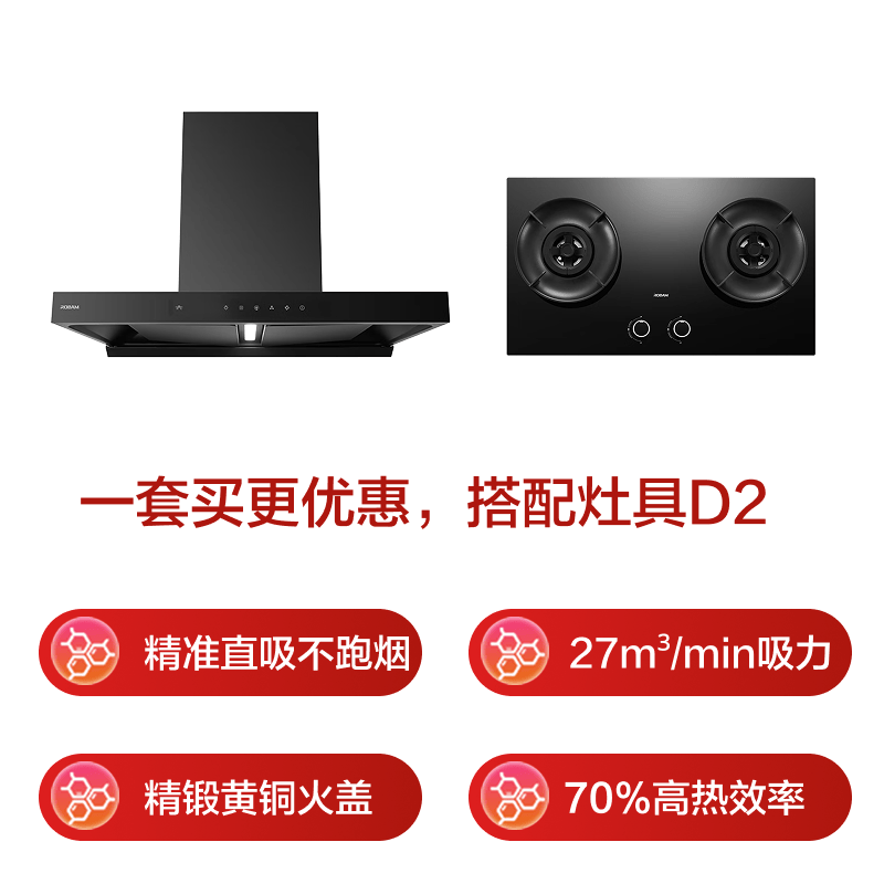 老板E1L+D2油烟机图片