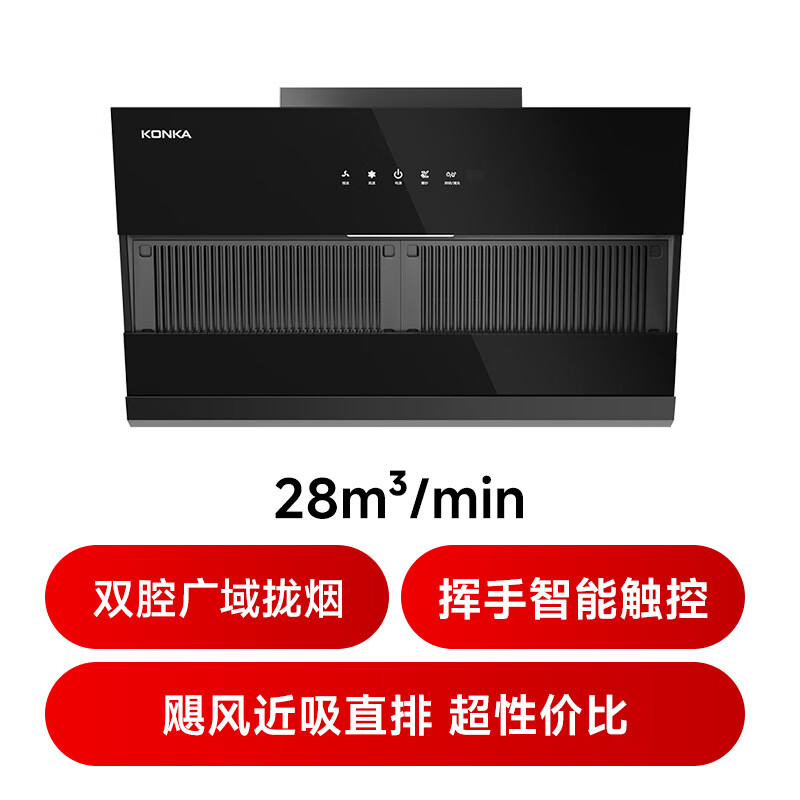 康佳CXW-330-KEE62油烟机图片