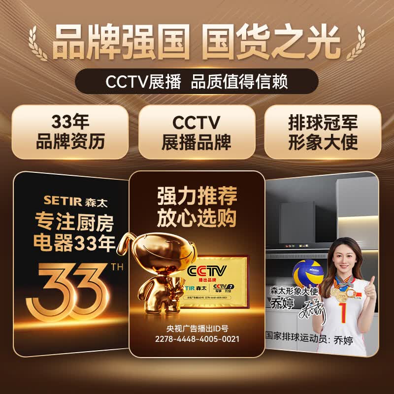 森太CXW-368-B560Pro油烟机图片