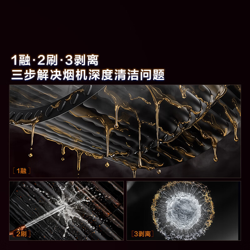 方太L10-AI油烟机图片