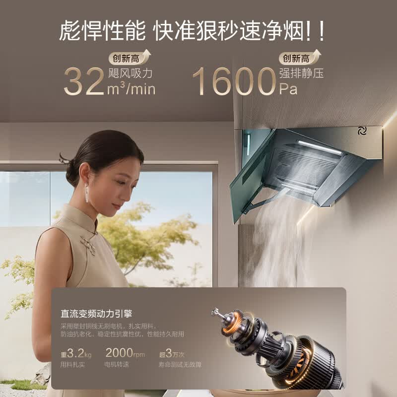 华帝Y9Q+318F油烟机图片