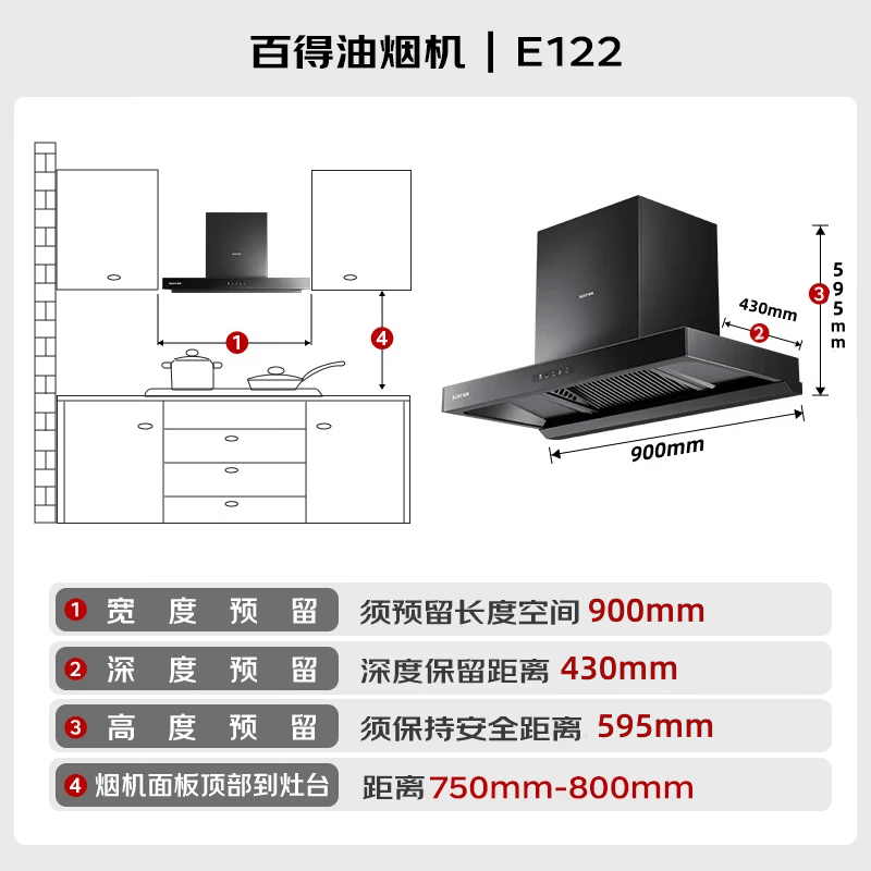 百得ET302J+QE52+DX11油烟机图片