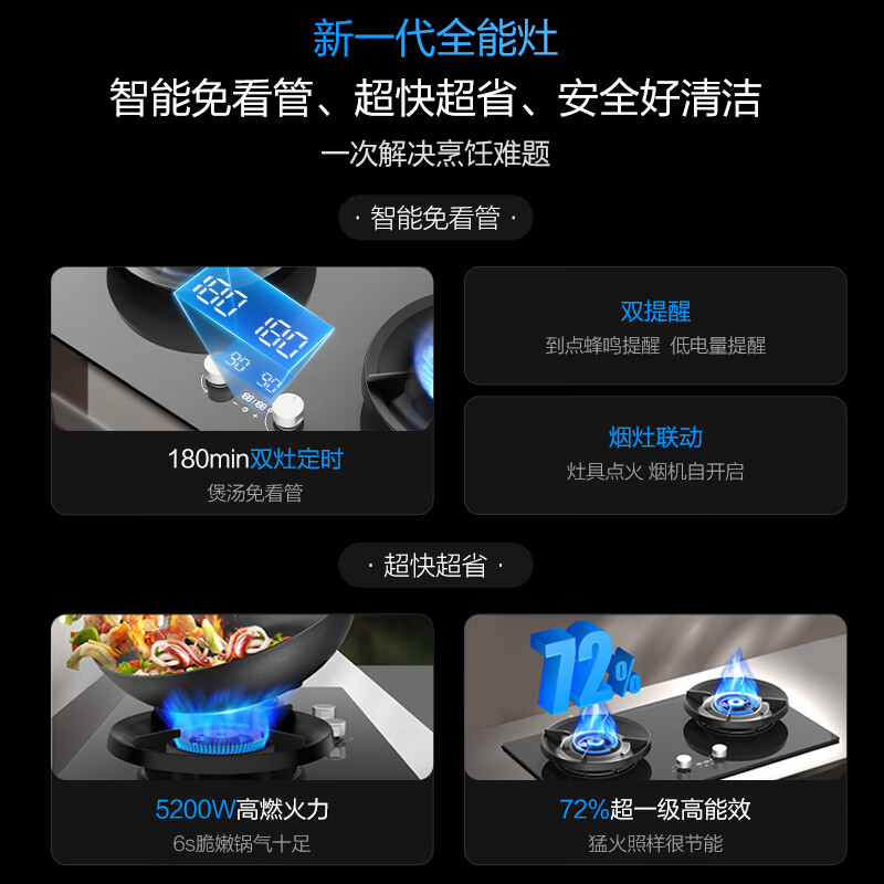 海尔T11Ppro+H70D油烟机图片