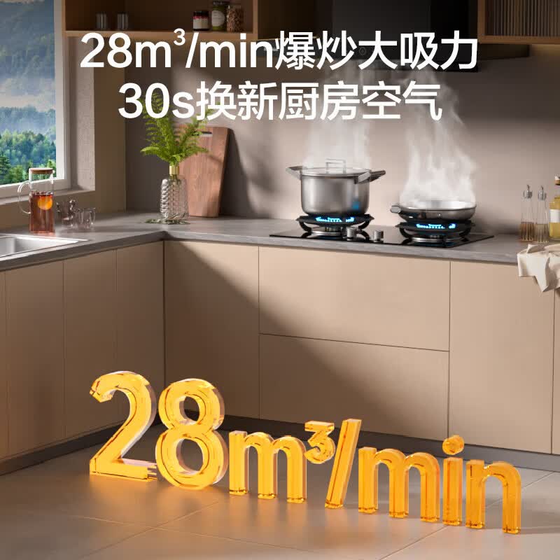 海信DT11+DB33Pro油烟机图片