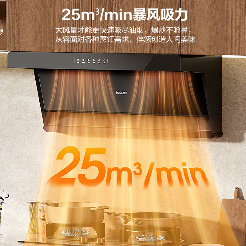 统帅IQ75Z1油烟机图片