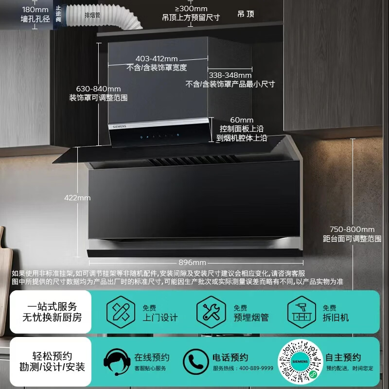 西门子LS68F+ER95A油烟机图片