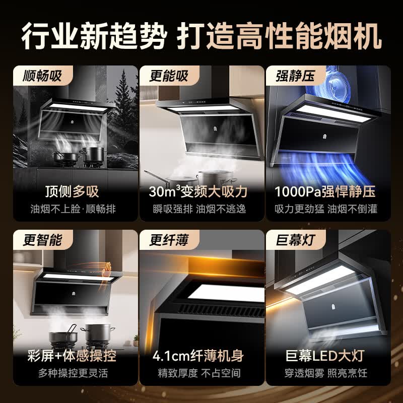 容声CXW-280-RSQ503D油烟机图片