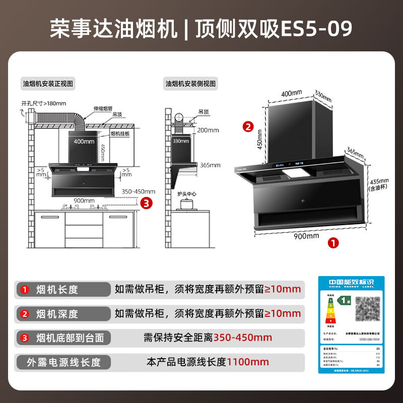 荣事达CXW-500-ES5-09油烟机图片