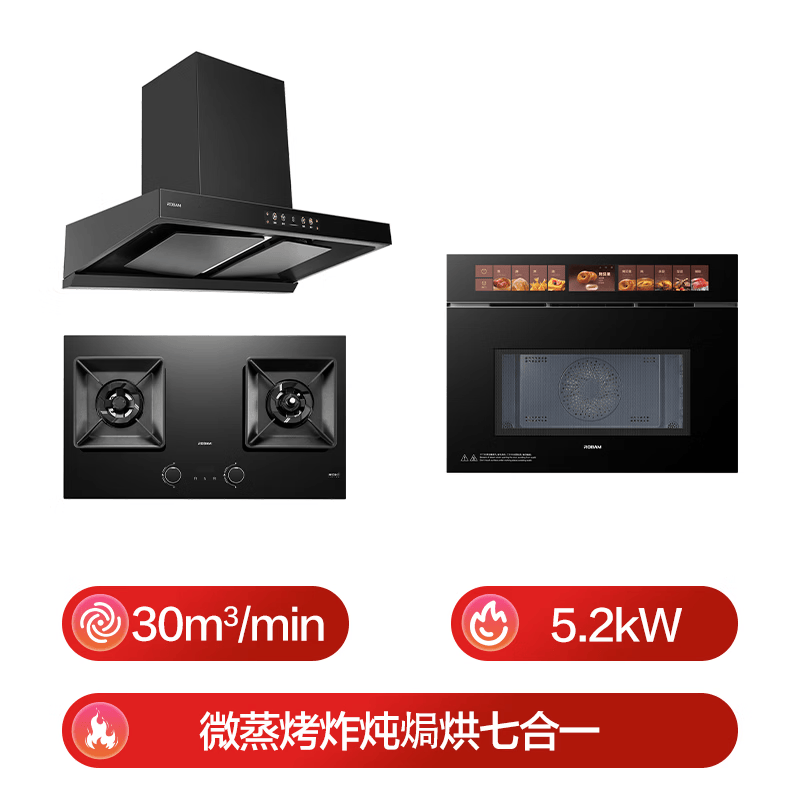 老板E1P+59B8D+D3U油烟机图片