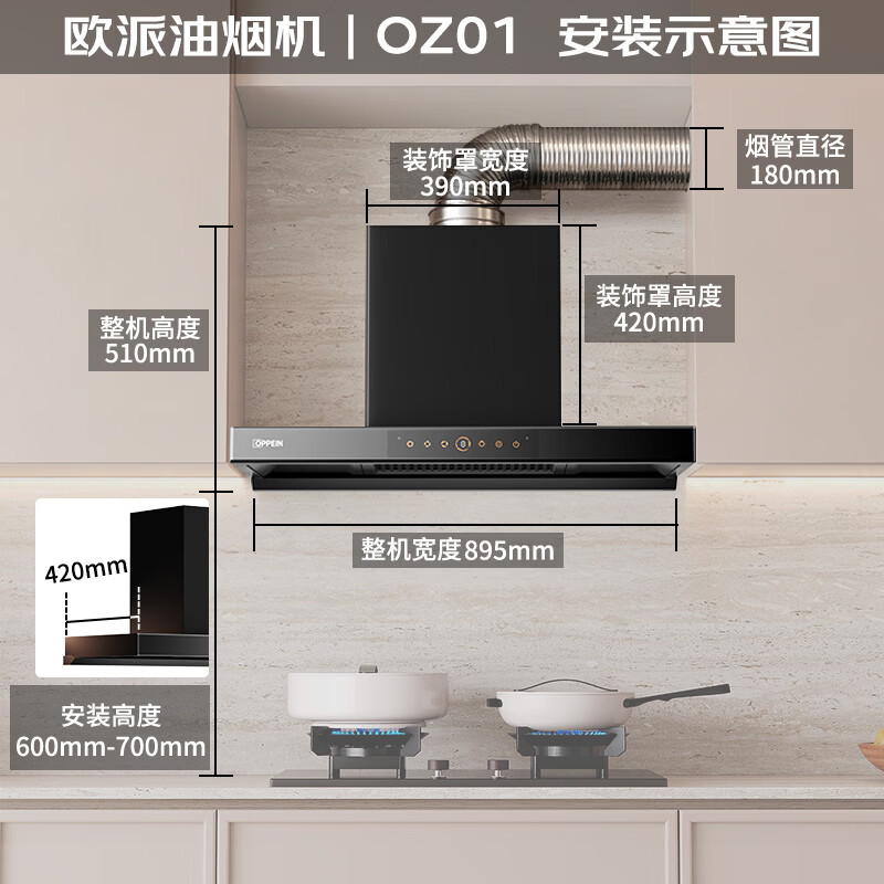 欧派OZ01+ST25-T油烟机图片