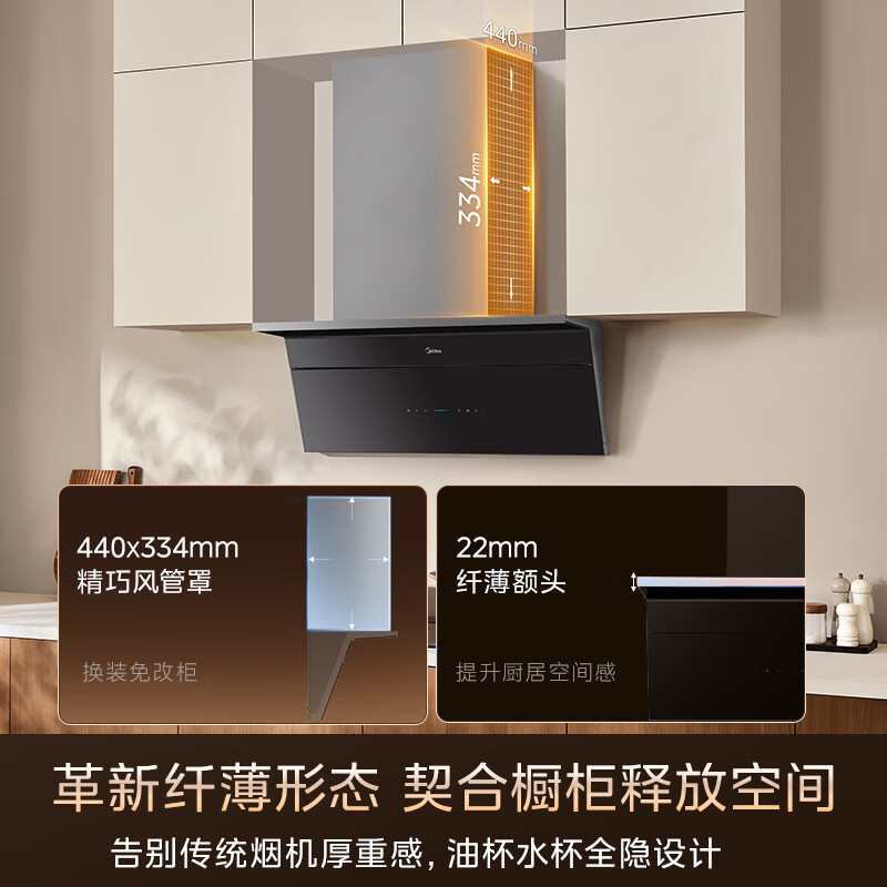 美的AK11+QD529油烟机图片