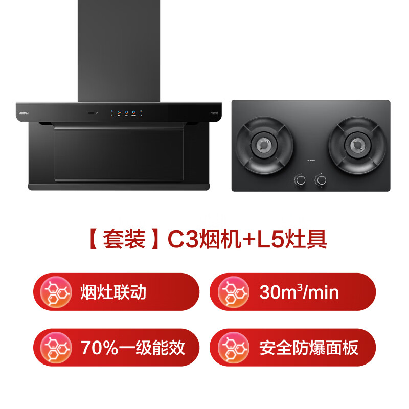 老板C3+L5油烟机图片