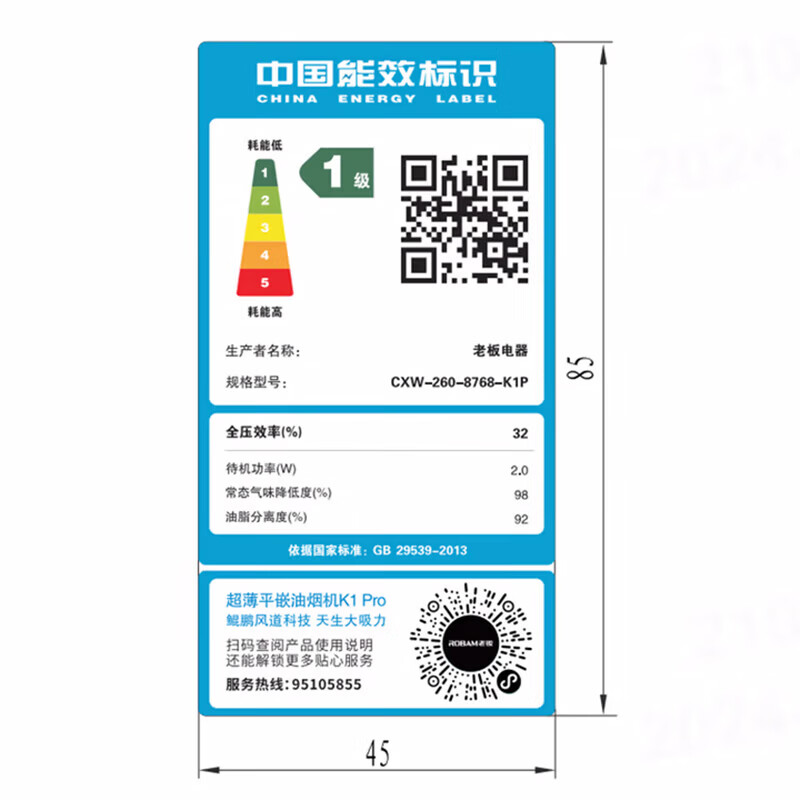 老板K1P+59B8D油烟机图片