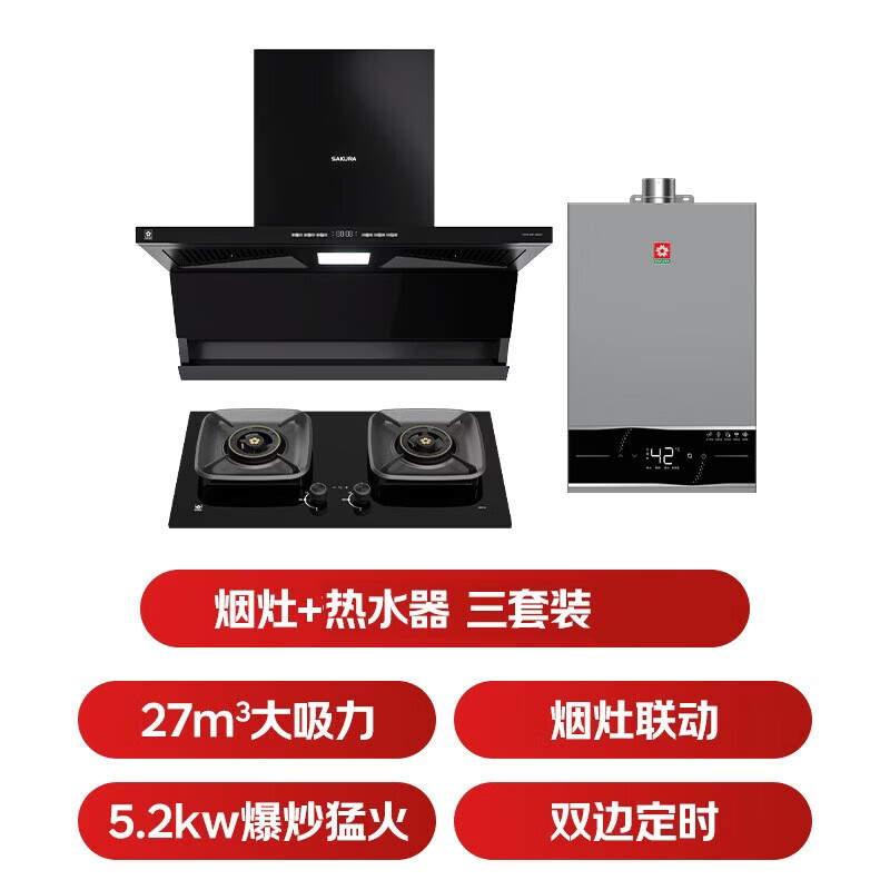 樱花JQE03+JGC12+JSP203-16L油烟机图片
