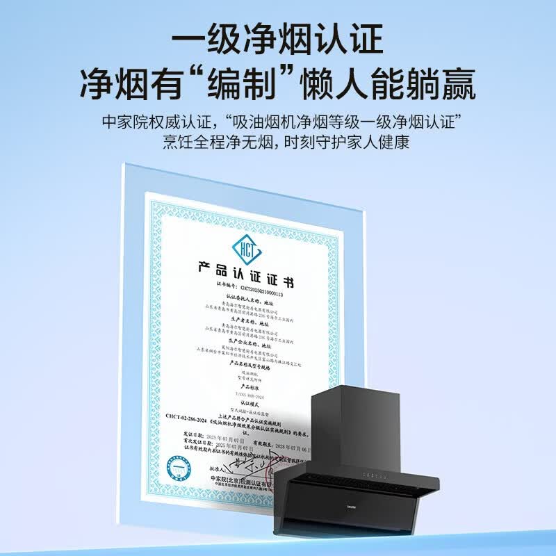 统帅F28+Q2BE6油烟机图片