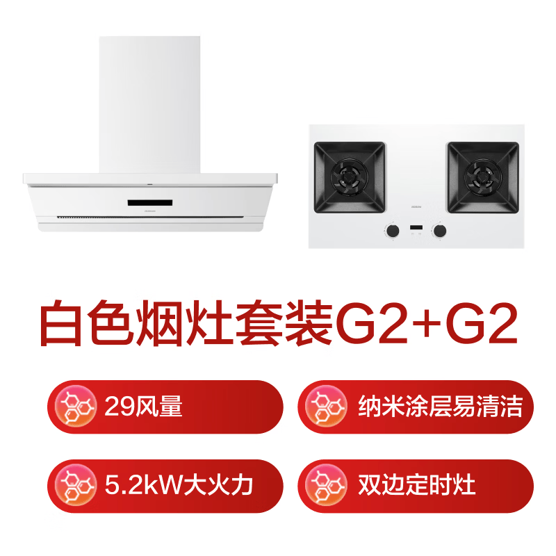 老板G2+G2油烟机图片