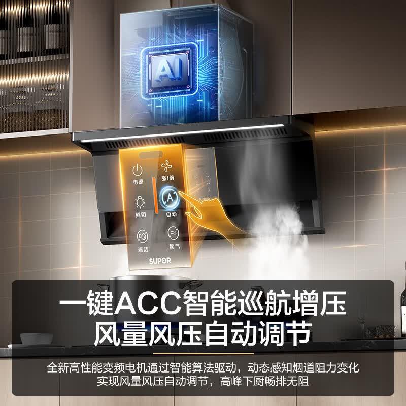苏泊尔DS1pro+DF1max油烟机图片