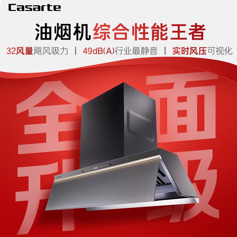 卡萨帝Y5Ultra(灰)油烟机图片