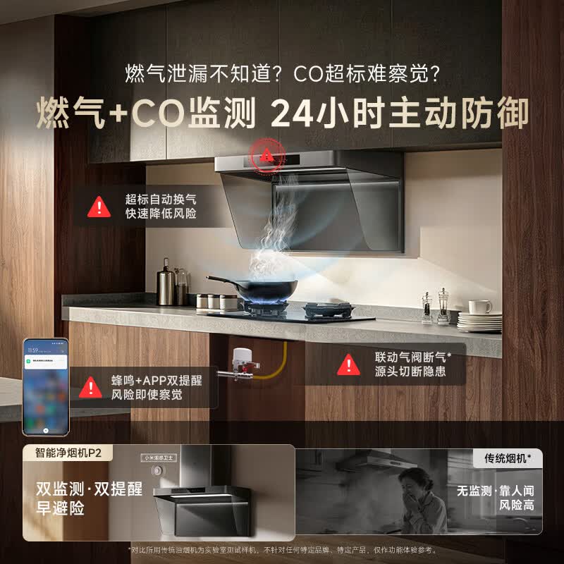 小米MJ06CY油烟机图片