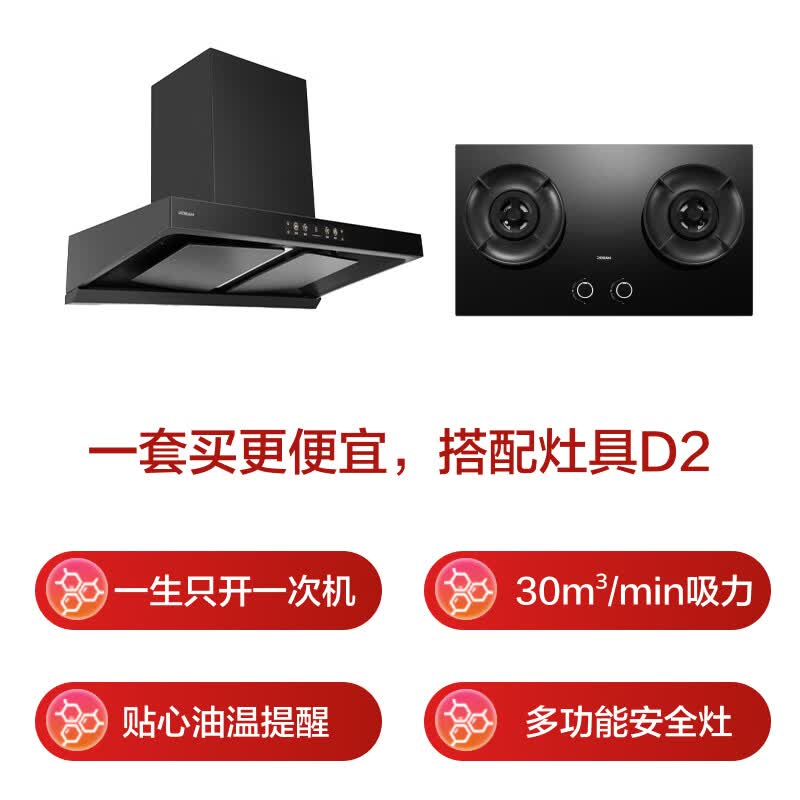 老板E1P+D2油烟机图片
