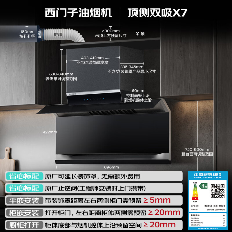 西门子LS68FC9C2W+ERAJ1A3BMP油烟机图片