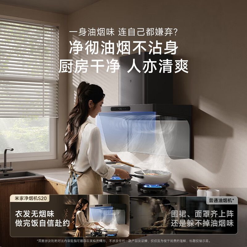 小米MJ10CY油烟机图片